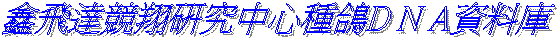 ���ƹF�v����s���ߺ��FD N A��Ʈw